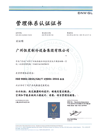 ISO90001质量管理体系认证