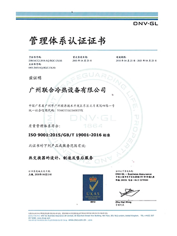 ISO90001质量管理体系认证(联合)