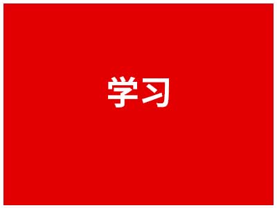 《求是》杂志发表习近平总书记重要文章《用好红色资源、赓续红色血脉，努力创造无愧于历史和人民的新业绩》